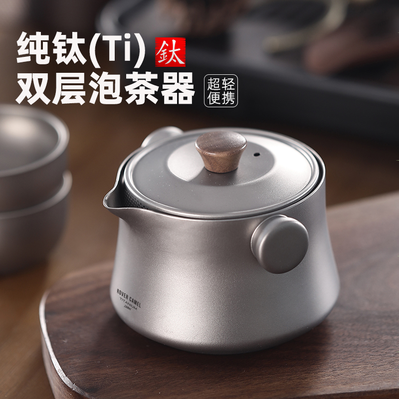 纯钛旅行茶具套装户外露营泡茶器