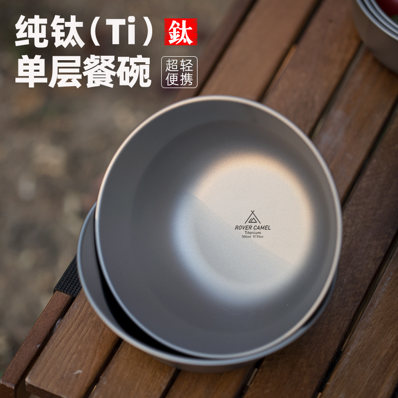 揽胜户外纯钛金属餐具家用叠放