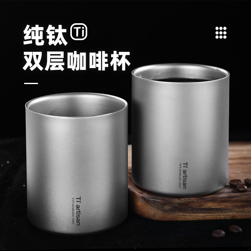 钛工匠纯钛双层咖啡杯简约高档钛水杯户外便携式钛杯子露营双层杯