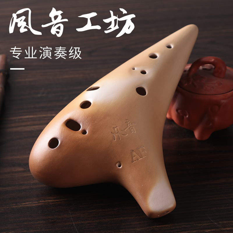 风音工坊f调专业小米制作陶笛