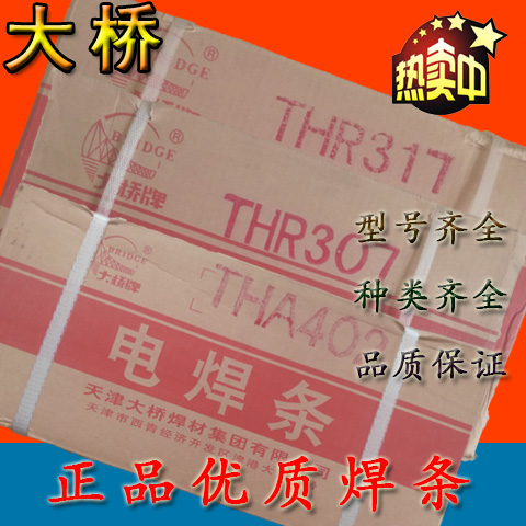´óÇÅY-J507TiB£º50¹«½ï¼¶¸ßÈÍÐÔÆø±£»¤Ò©Ð¾º¸Ë¿E500T-5Lº¸Ë¿1.2