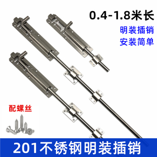 门闩双开 201不锈钢长插销木门锁门栓防盗门精品明装 大门地插 包邮