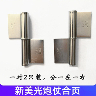 新美光304不锈钢合页3 5寸炮仗合页铁防火门脱卸门平面铰链无孔