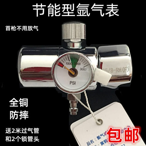 百思格纳节能氩气表防摔抗摔型