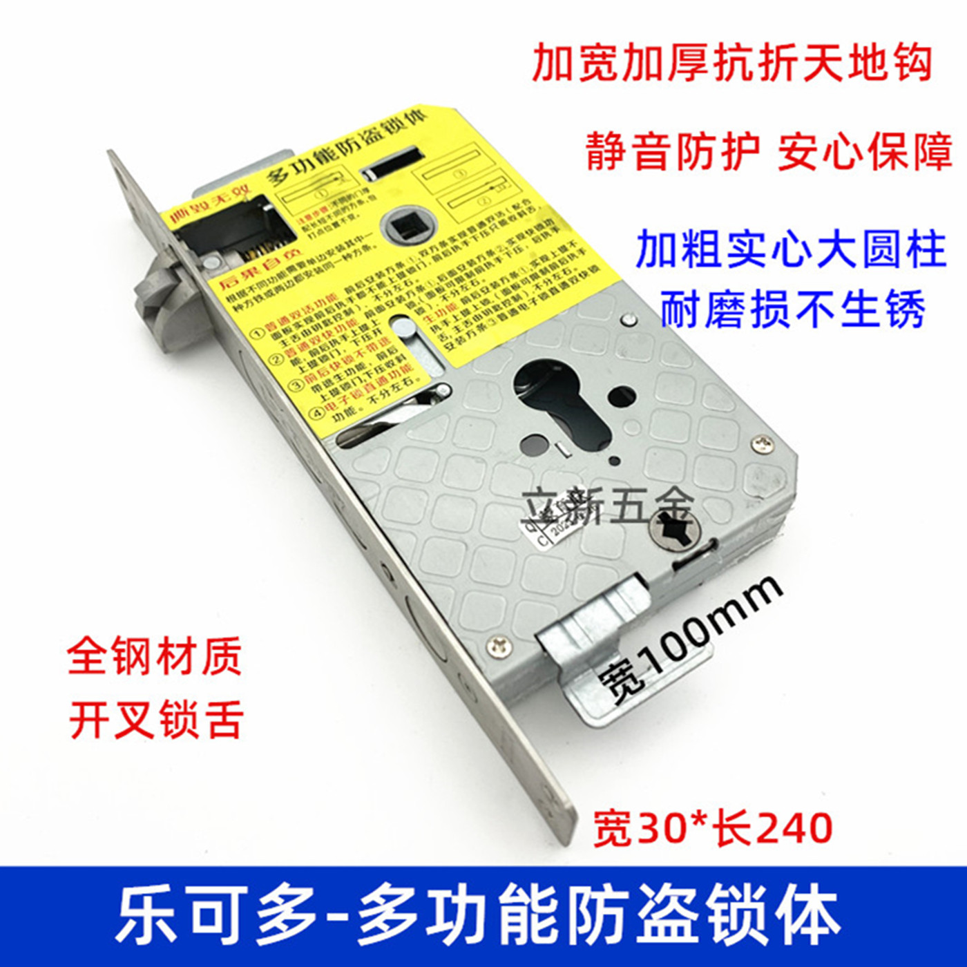 乐可多30*240入户门不锈钢304圆柱锁体 防盗门多功能双快上提反锁