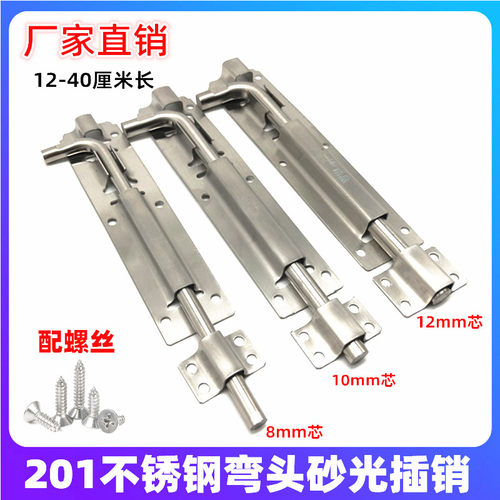 不锈钢明装插销木门插销