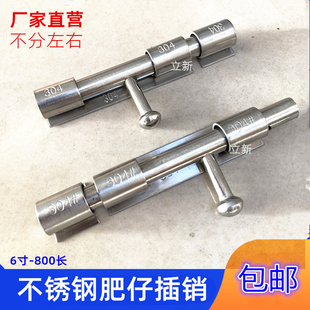 不锈钢肥仔插销门拴木门防盗插实心可挂锁明装横插销庭院房门横栓