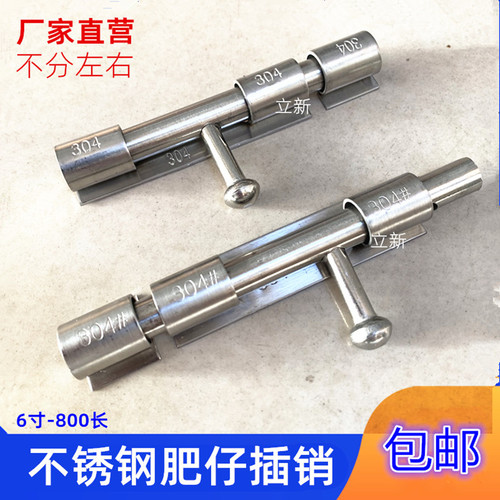 不锈钢肥仔横插销房门移动门用