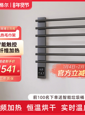 舒格尔C577电热毛巾架卫生间小尺寸打孔碳纤维烘干挂件