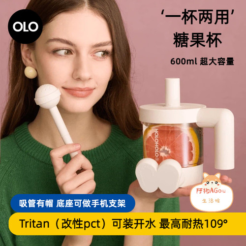 holoholo糖果吸管杯tritan