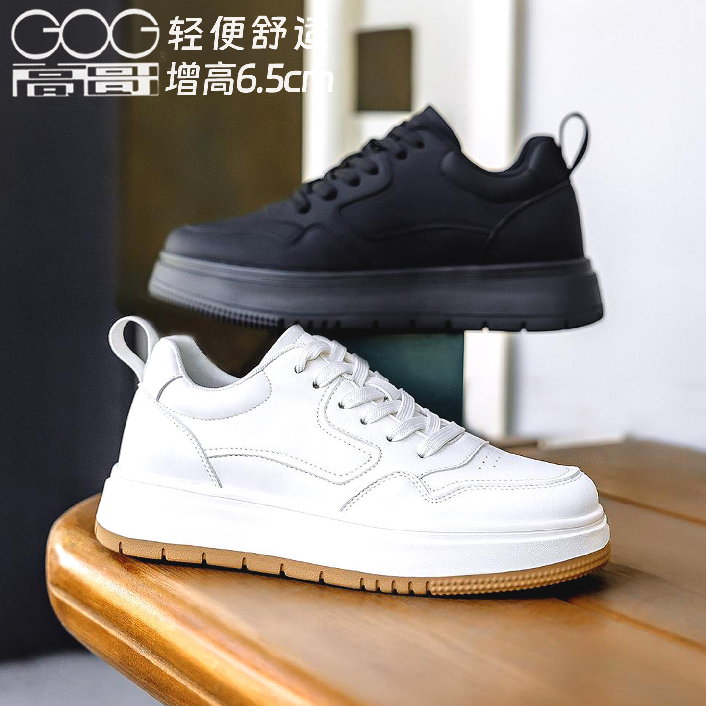 高哥增高鞋2026新款小白鞋男款春季休闲板鞋男士运动鞋男鞋子厚底