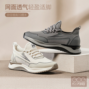 高哥增高鞋男夏季新款内增高运动鞋男士休闲鞋子网面透气男鞋8cm