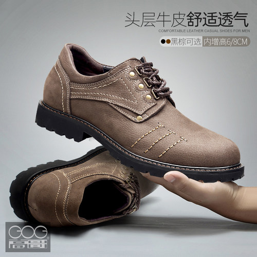 高哥增高鞋休闲皮鞋工装鞋男鞋