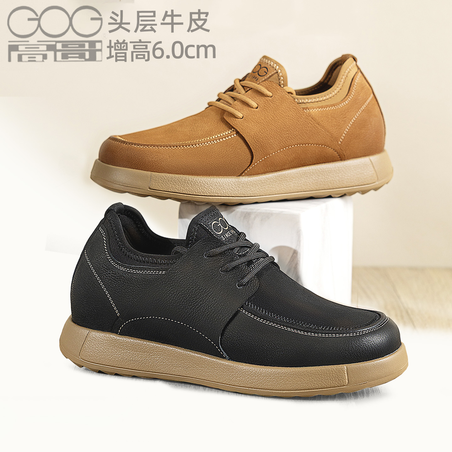 高哥增高休闲皮鞋男真皮工装鞋男