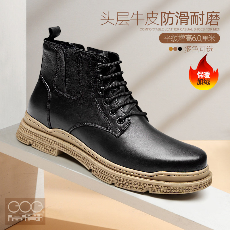 高哥内增高马丁靴冬季皮靴男鞋