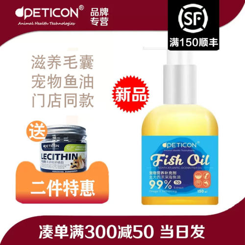 拜迪恩鱼油99%纯度omega3深海鱼油软胶囊卵磷脂狗狗胶囊犬猫通用