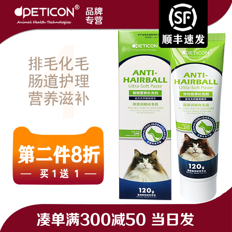 拜迪恩化毛膏狗营养膏提升免疫