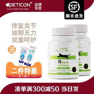 大使汤尼A+鲨鱼软骨素折耳猫保健狗无力猫咪养护关节利筋诺排毛粉