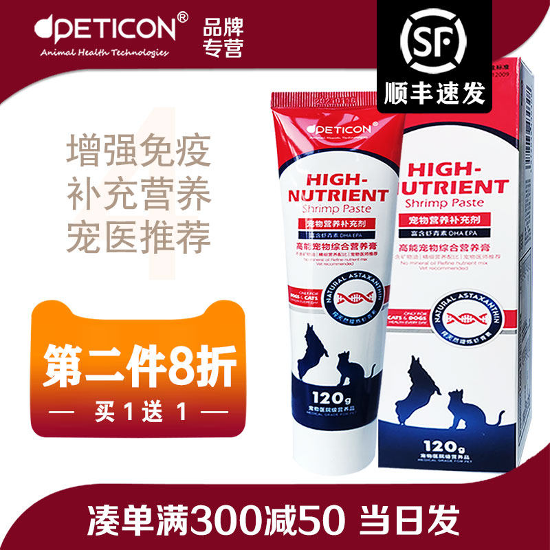拜迪恩营养膏猫咪狗狗维生素提升免疫力幼犬猫宠物增肥鱼油化毛膏,宠物/宠物食品及用品,猫狗通用营养膏,淘宝优惠券,粉丝福利购,淘宝优惠卷