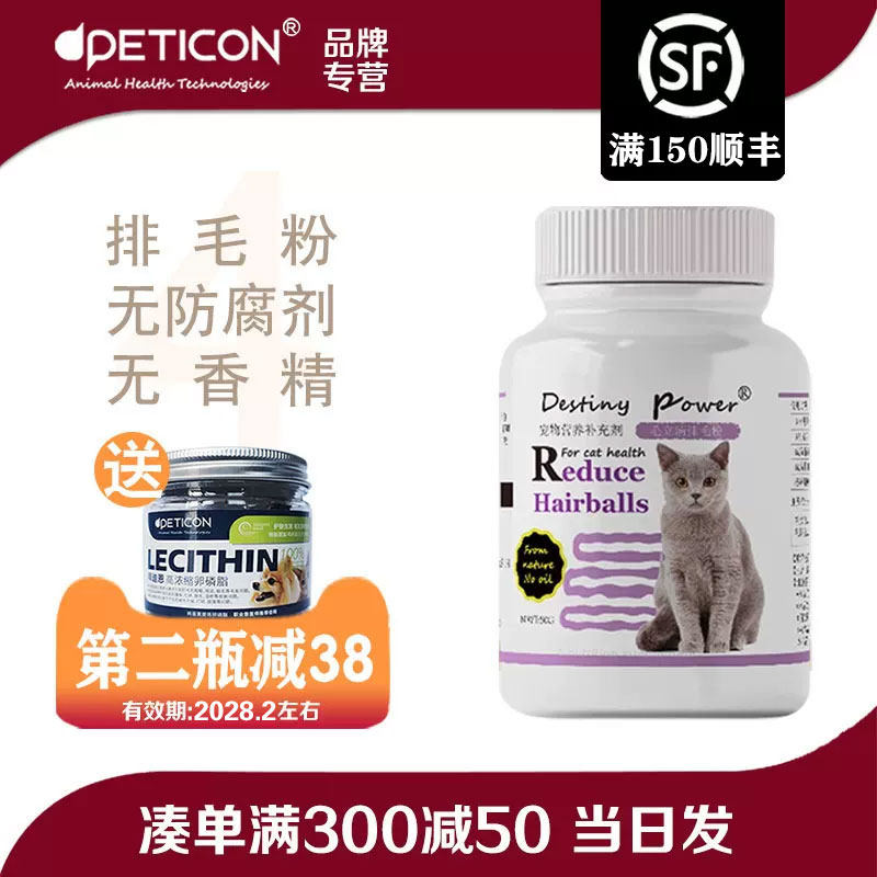 防伪可查大使汤尼排毛粉化毛膏