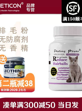 大使汤尼毛立清猫姜黄排毛粉猫草化毛球片维生素化毛膏猫多维片