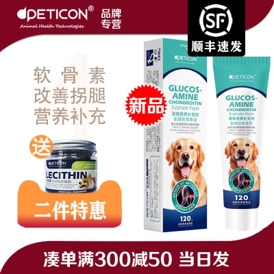 拜迪恩鲨鱼软骨素氨糖补钙片