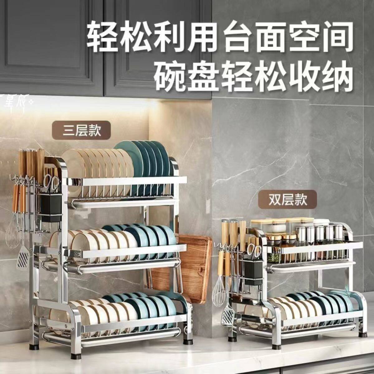 不锈钢碗架家用台面厨房置物架放筷子刀具菜板碗碟沥水收纳盒柜子