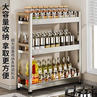 304不锈钢厨房调料置物架极超窄款调味料品油盐酱醋多功能收纳架
