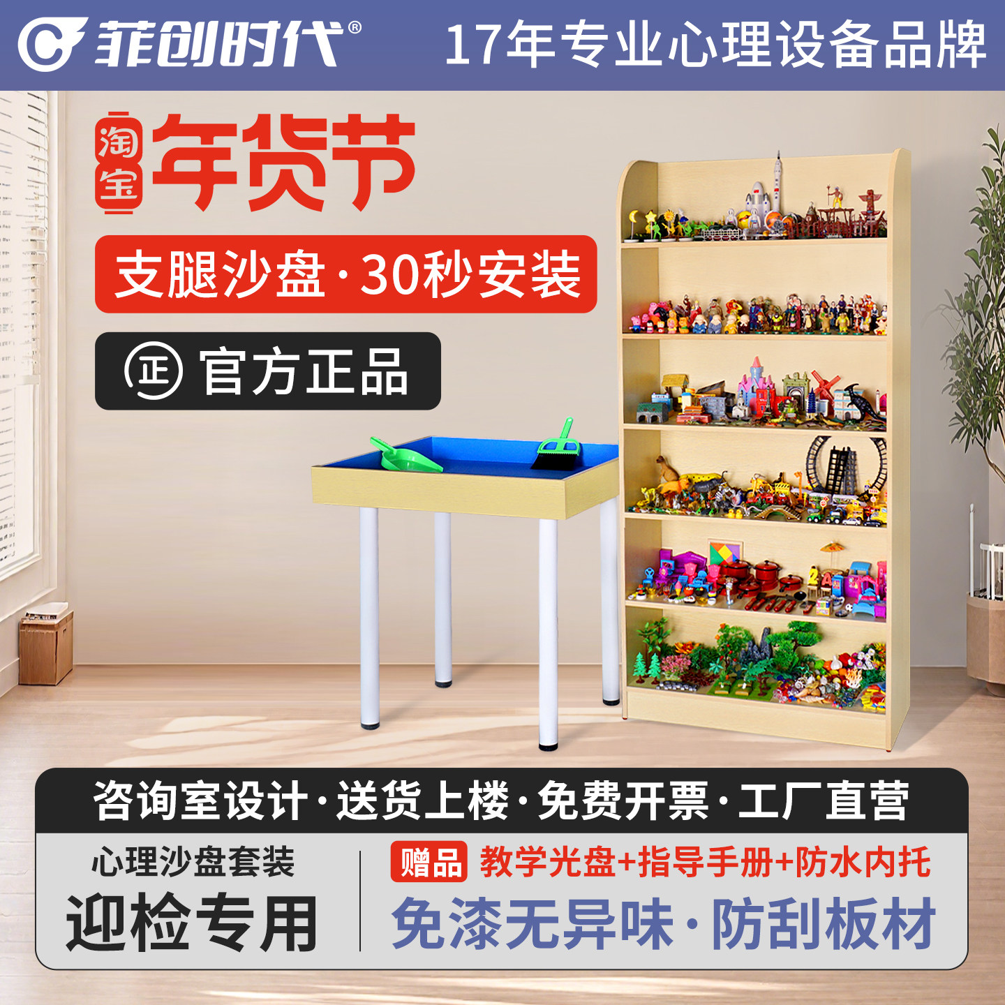心理咨询室沙盘沙具套装模型游戏儿童玩具摆件无柜单位迎检特享版,玩具/童车/益智/积木/模型,其他模型玩具,淘宝优惠券,粉丝福利购,淘宝优惠卷
