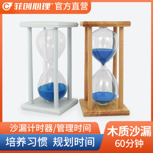 菲创时代玻璃装饰摆件沙漏计时器