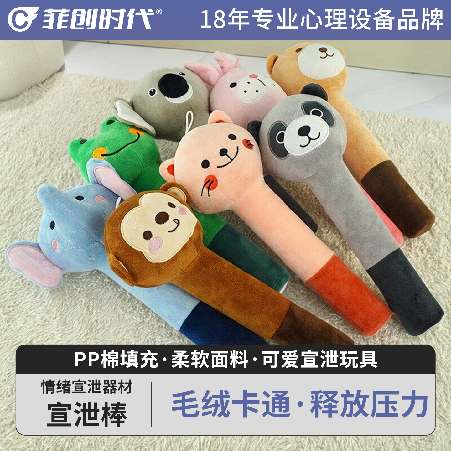 心理宣泄发泄击打棒卡通棒毛绒器材可爱创意玩偶减压柔软宣泄棒