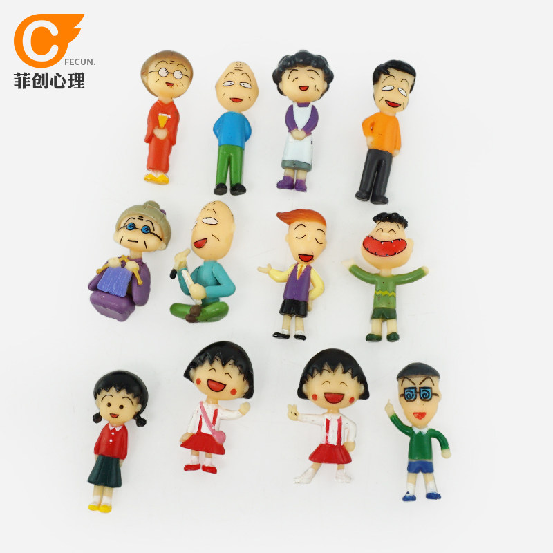 菲创沙盘心理沙具沙游玩具模型箱庭动漫卡通人物 小丸子家族套装