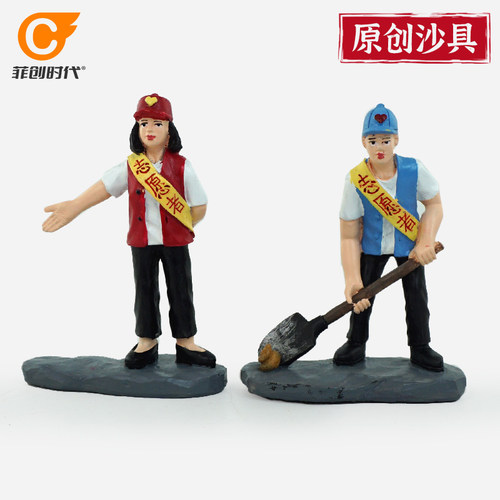心理沙盘沙具沙游箱庭减压玩具手办摆件树脂情景扫地指挥志愿者