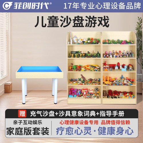 防刮花免漆沙盘沙具全套无异味