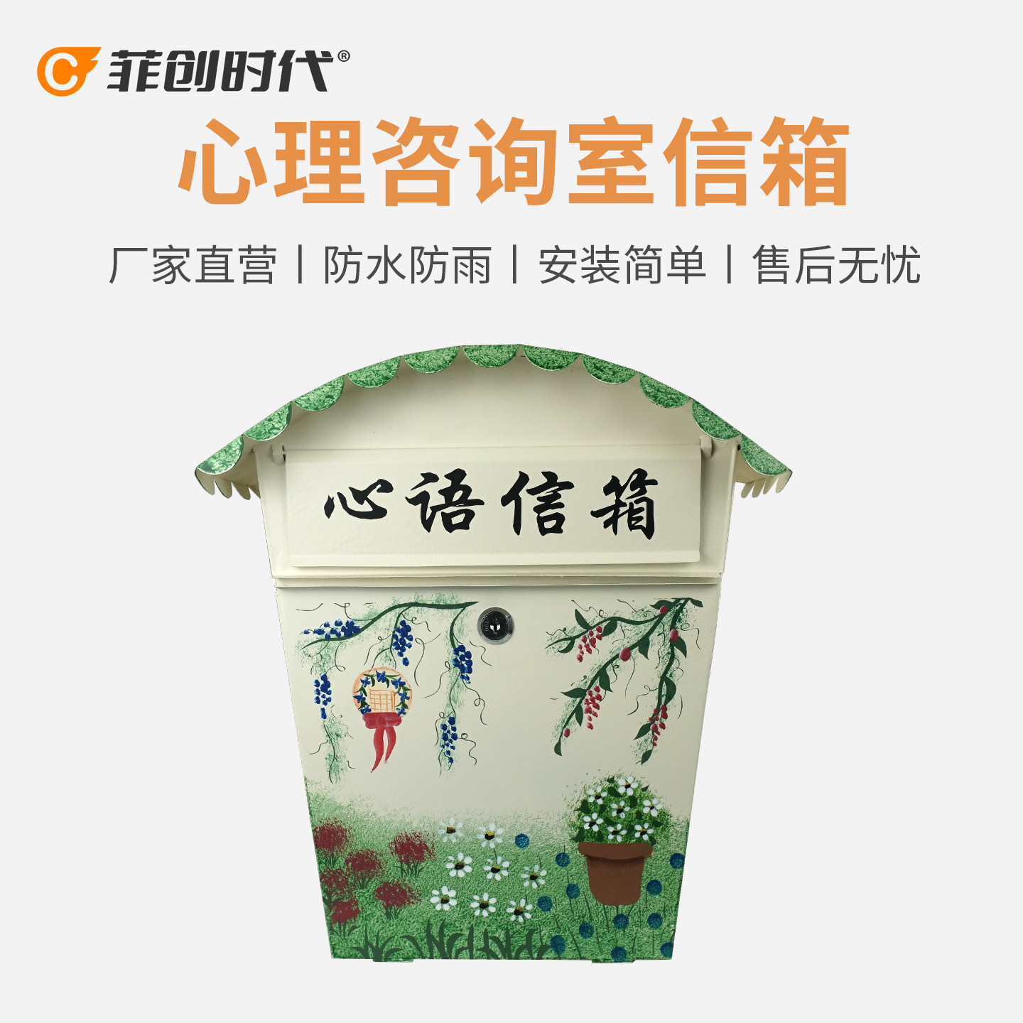 菲创时代咨询室壁挂金属木质信箱图片