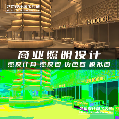 DialuxEvo照明设计照度计算