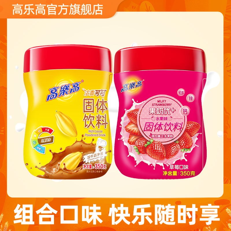 高乐高谷奶草莓固体饮料