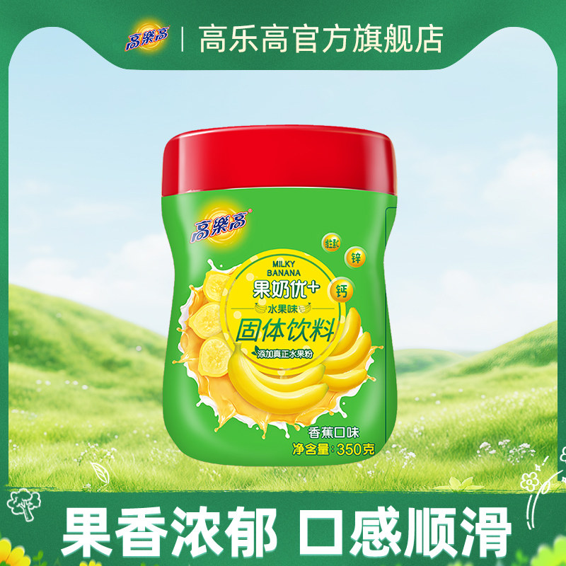 高乐高果奶优+香蕉口味固体饮料350g