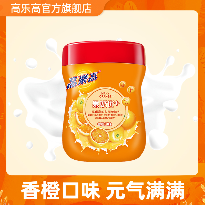 高乐高350g香橙果汁粉速溶冲饮