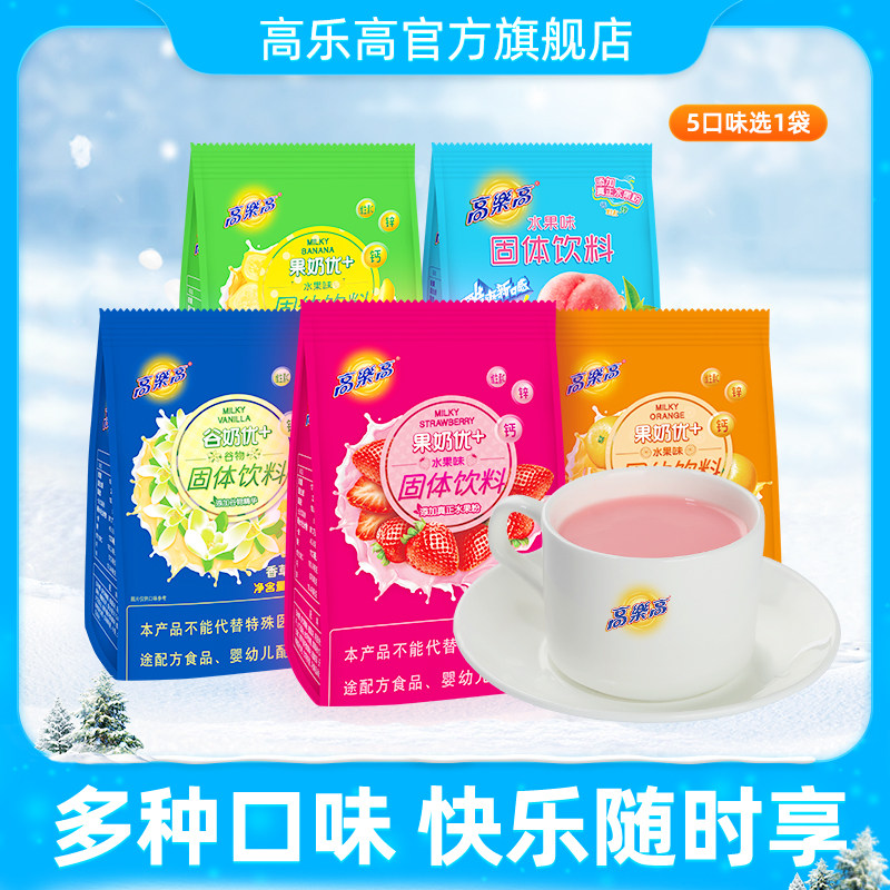高乐高果奶优+200g草莓味果珍果汁粉速溶冲饮固体饮料共200g,咖啡/麦片/冲饮,冲饮果汁,淘宝优惠券,粉丝福利购,淘宝优惠卷