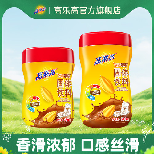可可粉高乐高固体饮料搭配牛奶