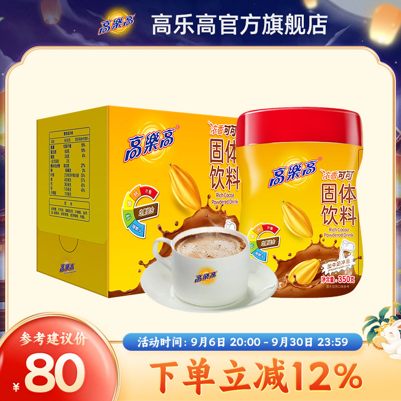 高乐高可可粉固体饮料350g+18g*20袋家庭随心组合装美味早餐冲饮图片