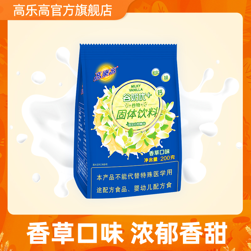 高乐高谷奶优+谷物200g速溶冲饮