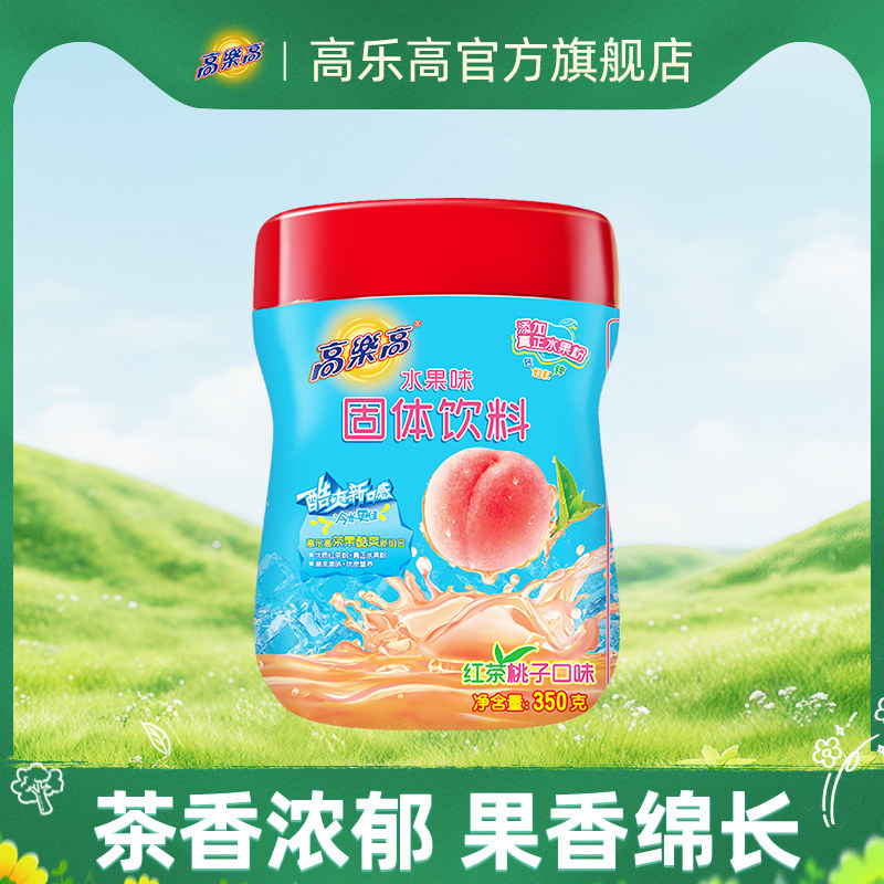 高乐高水果味固体饮料红茶桃子口味350g/罐