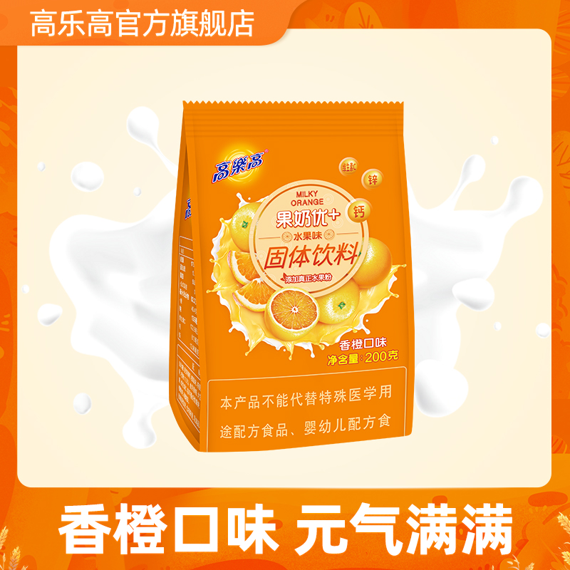 高乐高果奶优+200g果珍速溶冲饮