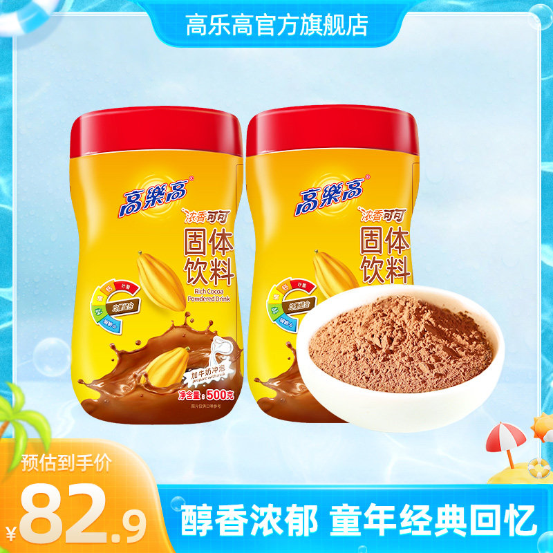 高乐高可可粉固体饮料coco热巧克力粉营养早餐冲饮烘焙奶茶500g*2