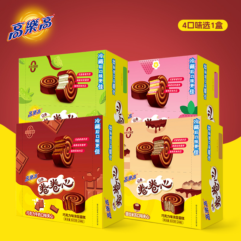 高乐高卷卷心涂层蛋糕西式糕点24枚巧克力牛奶口味下午茶