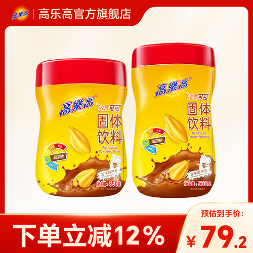 高乐高可可粉热冲coco实惠家庭装