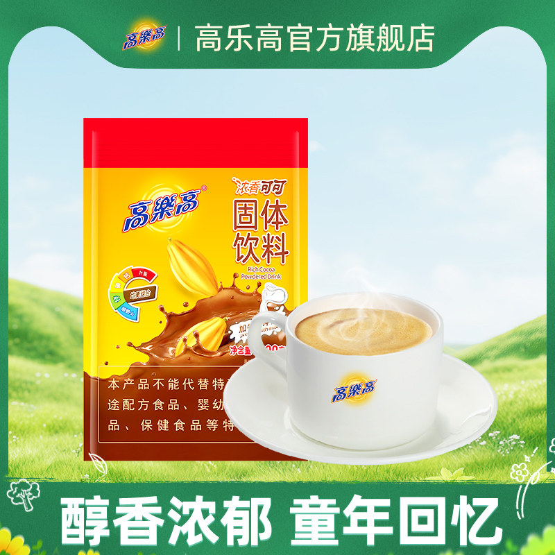 高乐高可可粉固体饮料coco热巧克力美味烘焙奶茶冲饮200g