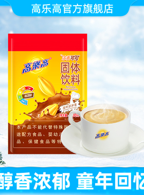 高乐高可可粉固体饮料coco热巧克力美味烘焙奶茶冲饮200g